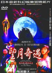 白色之春 日劇裸片DVD二片裝 阿部寬 大橋望美 吉高由里子 主演 歷史價格詳細信息