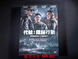 [DVD] - 行動代號：孫中山 Meeting Dr. Sun ( 得利正版 ) 歷史價格詳細信息