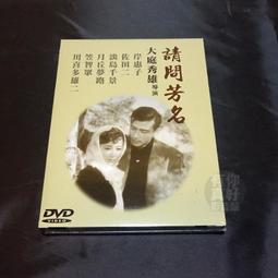 全新日影《如月疑雲》DVD 小栗旬 中山裕介 小出惠介 塚地武雅 香川照之 歷史價格詳細信息