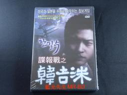 諜報密碼 | （美）歐文著；徐永紅等譯 | 長沙：湖南科學技術出版社, 歷史價格詳細信息