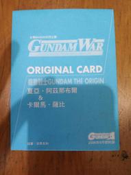 Gundam Arsenal Base 1st Anniversary Promotion card 5 Set Freedom/Exia etc BANDAI 歷史價格詳細信息