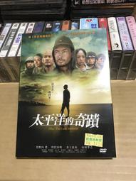 太平洋的奇蹟DVD 竹野內豐、山田孝之、唐澤壽明、井上真央 台灣正版全新 歷史價格詳細信息