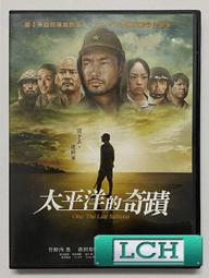太平洋的奇蹟DVD 竹野內豐、山田孝之、唐澤壽明、井上真央 台灣正版全新 歷史價格詳細信息
