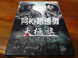 阿Ki路邊攤『電影DVD』《*【大河戀A River Runs Through It】全新未拆封*》 歷史價格詳細信息