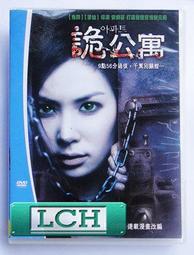 ◆LCH◆正版DVD《公主我最大／The Clique》-(買三項商品免運費) 歷史價格詳細信息