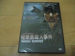 全新韓影《殺妻嫌疑》DVD 李施彥 安內相 王智慧 金河羅 歷史價格詳細信息