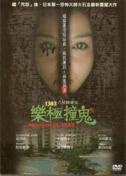 100元DVD區~愛無間 歷史價格詳細信息