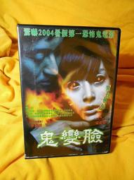 [正版二手DVD]　變眼　The EYE　潔西卡艾芭 歷史價格詳細信息