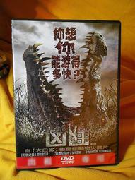 凶劫　【買四送一】(滿千免運費) 正版 台灣二手DVD ~49 元　朴重勳 / 秋相美 / 金柱赫 歷史價格詳細信息
