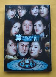 全新日影《死亡檔案II2》DVD 長澤奈央 秋山 奈奈 川原真琴 入船加澄 歷史價格詳細信息