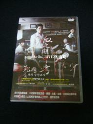 流星花園電影版之皇冠的秘密-(井上真央/松本潤主演)日版可攤宣傳單 歷史價格詳細信息