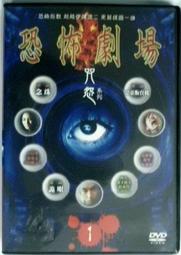 恐怖代言人DVD 台灣正版全新 TERROR&rsquo;S  ADVOCATE 歷史價格詳細信息