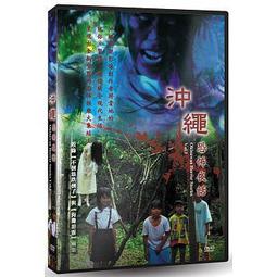 合友唱片 面交 自取 惡夜救援 DVD Survive The Night 歷史價格詳細信息