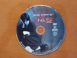 裸片電影DVD-【捍衛戰警】SPEED-基努李維、珊卓布拉克 歷史價格詳細信息