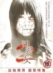 休閒可樂~女侍情緣 /台灣公司發行 /出租二手DVD /樓01-3 歷史價格詳細信息