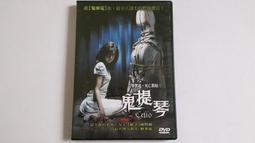 [福臨小舖](鬼影殺手 韓彩英 朴銀慧 韓國最高賣座恐佈記錄之一 正版DVD) 歷史價格詳細信息