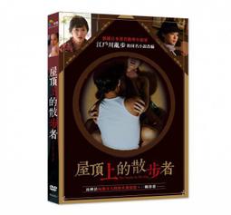 [DVD] - 屋頂上的散步者 The Crawler in the Attic (采昌正版) 歷史價格詳細信息