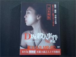 Murder on a School Night/Kate Weston【禮筑外文書店】 歷史價格詳細信息