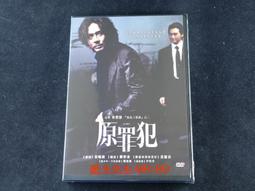 原罪犯 數位修復版DVD ，Oldboy，崔岷植＆劉智泰＆姜惠貞，朴贊郁導演作品 台灣正版全新107/12/21發行 歷史價格詳細信息