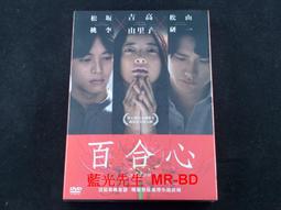 《百合心》ISBN:9866043509│獨步文化│沼田真帆香留│只看一次 歷史價格詳細信息