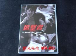 追擊(全)(18x11cm)~倪匡奇書~風雲時代出版~FR-2 歷史價格詳細信息