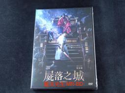 [DVD] - 屍降 Reside ( 海樂正版 ) 歷史價格詳細信息