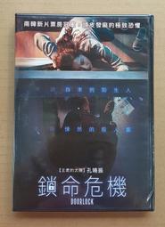 《鎖命橫財》八成新 2014年初版 馬可斯●賽奇著 春天國際出版 外觀角微損【CS超聖文化2讚】 歷史價格詳細信息