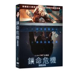 鎖命橫財 [DVD] 凱特哈德森 詹姆斯法蘭柯 主演[台灣正版] 歷史價格詳細信息