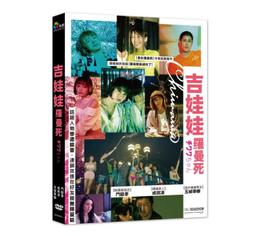 台聖出品 – 古曼童 DVD – 洪妍、關桐 主演 – 改編越南的真實恐怖事件 – 全新正版 歷史價格詳細信息
