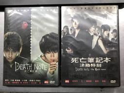 死亡筆記本  正版二手ＤＶＤ 歷史價格詳細信息