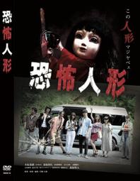 恐怖代言人DVD 台灣正版全新 TERROR&rsquo;S  ADVOCATE 歷史價格詳細信息