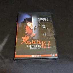 全新日影《青鬼 Ao oni》DVD 須賀健太 AKB48入山杏奈主演 改編自日本超人氣免費恐怖電玩 歷史價格詳細信息