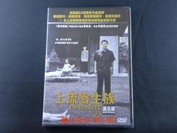 Parasite Paradise -9789056623302 歷史價格詳細信息