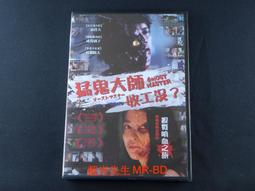 [DVD] - 鬼故事 Ghost Stories ( 台聖正版 ) 歷史價格詳細信息