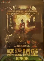 全新品- DVD 屍變 EVIL DEAD 台正/得利 (特賣買5送1，買10免運) 歷史價格詳細信息