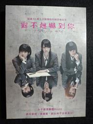 [ 雅集 ] 拆不完的禮物 加入幸福組  三宮麻由子/著  張秀慧/譯  大牌出版/2012年初版  C67 歷史價格詳細信息