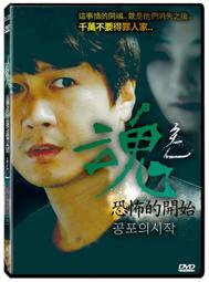 合友唱片 奪魂電影 The Hills Run Red DVD 艾立克斯雲咸＆泰德西根布林克 歷史價格詳細信息