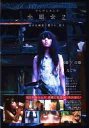 青鬼DVD，Ao oni，改編自日本超人氣免費恐怖電玩，AKB48入山杏奈主演，正版全新 歷史價格詳細信息