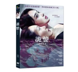 台聖出品 – 詭影 DVD – 由安雅泰勒喬伊、查理希頓、喬治麥凱主演 – 全新正版 歷史價格詳細信息