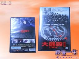 大逃殺 上+下2007年26刷 高見廣春著 木馬文化2本合售伅大玻二 歷史價格詳細信息