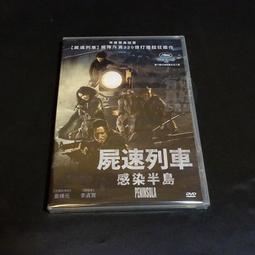 全新歐影《屍地餘生2》DVD 霍爾福特 約瑟夫米爾森 蜜努米絲拉 普南馬瑟 艱難的危險道路 展現人性的掙扎與無奈 歷史價格詳細信息