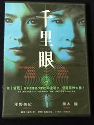 台版出租版DVD 驚叫少女 片況很新喔~ 歷史價格詳細信息