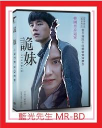 [藍光先生DVD] 詭屋 The Cabin in the Woods ( 台灣正版 ) 歷史價格詳細信息