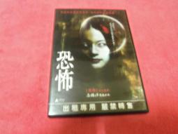 [冠宇小屋] 正版DVD=恐怖開膛手 歷史價格詳細信息