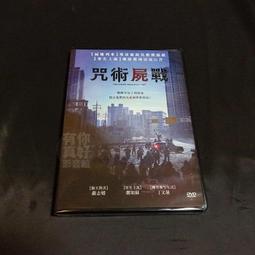 全新歐影《屍地餘生2》DVD 霍爾福特 約瑟夫米爾森 蜜努米絲拉 普南馬瑟 艱難的危險道路 展現人性的掙扎與無奈 歷史價格詳細信息