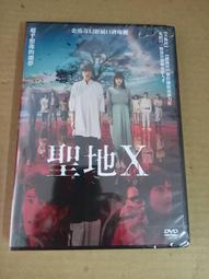 全新日影《聖☆哥傳：第II紀》DVD 聖哥傳 松山研一 染谷將太 福田雄一 歷史價格詳細信息