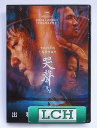 哭聲 DVD 可面交 當男人戀愛時 韓版男主角-黃政民 比破墓好看 歷史價格詳細信息