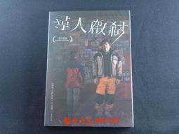 [藍光先生DVD] 人皮高跟鞋 ( 人皮高踭鞋 ) Horrible High Heels 歷史價格詳細信息