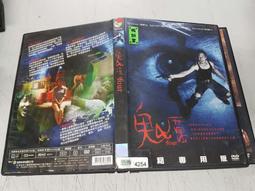 《亞洲電影》鬼媽媽◎崔真實【頭大大-DVD】十07◎FX9 歷史價格詳細信息