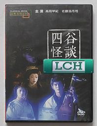 ◆LCH◆正版DVD《四大漢》-凱文科斯納、執法悍將導演-全新品(買三項商品免運費) 歷史價格詳細信息